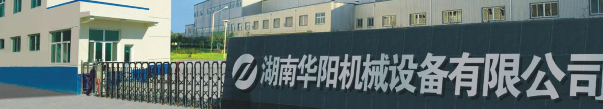 湖南米兰体育APP有限公司_米兰体育APP变频器|米兰体育APP轮衬
